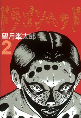 自分だったら生きていける気がしない！ 弱肉強食がヤバすぎる…震えながら読んだ「世紀末的」漫画のトラウマエピソード3選の画像001