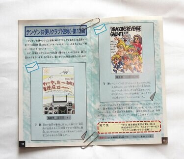 2ページ目) メガドライブ版『ハードドライビン』『ガントレット』等々