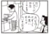 【無料漫画】かりあげクン（1936回）毎日2回配信！「カビ」食べていいか不安になったワケは…／植田まさし