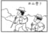 【無料漫画】かりあげクン（1570回）毎日配信！「水圧と気圧」「競馬場」気圧の違う場所で起こる変化…？／植田まさし