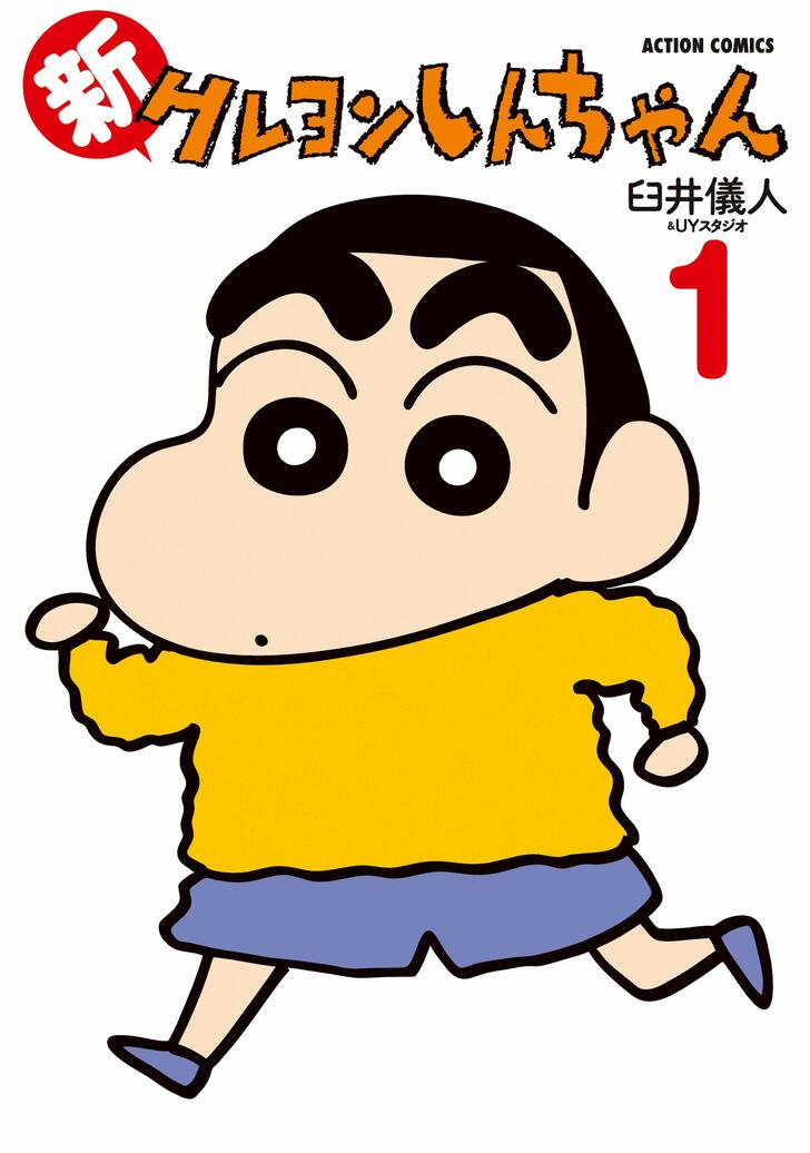 11月14日は「埼玉県民の日」『クレヨンしんちゃん』に『SAO』も！「もっとも好きな埼玉のアニメ・漫画」ランキングBEST3の画像