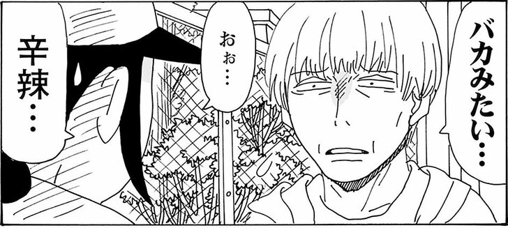 【無料漫画】『そもそもウチには芝生がない』第109話「“夫婦の愛”ってどこに出る…!?」たちばなかおるの画像