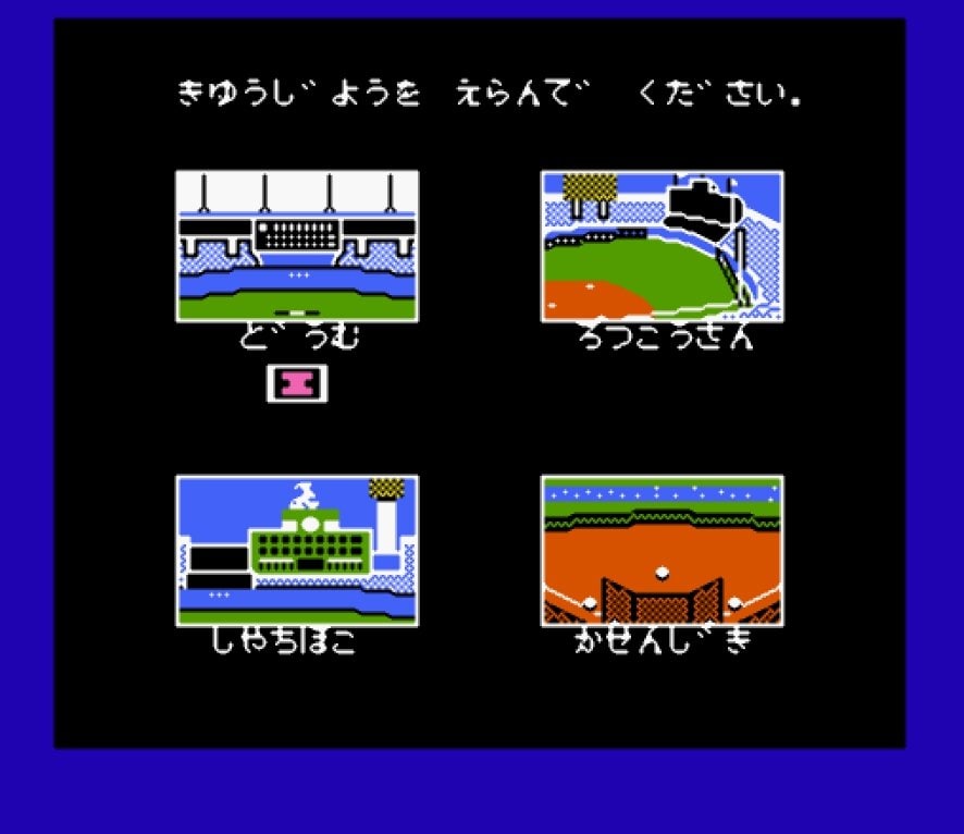 ファミコン版『ファミスタ』伝説の老舗野球ゲームを振り返る「くわわ、きよすく…」の画像007
