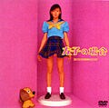 90年代「ぼくたちの映画シリーズ」で実写化、漫画のヒロインを演じた女優たち！ 豪華すぎるメンバーが出演の画像003