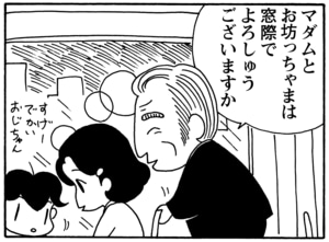 【無料漫画】毎日配信！少年アシベ（82）「もうすぐクリスマス」森下裕美／キュートなゴマフアザラシの“ゴマちゃん”をめぐる名作ギャグ4コマ 15