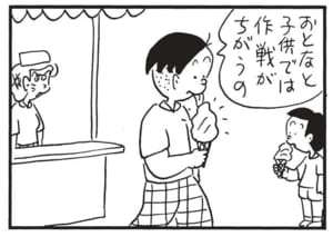 【無料漫画】かりあげクン(1608回)毎日配信!「網」「オイル」虫がうまく捕まえられないワケとは/植田まさし 16
