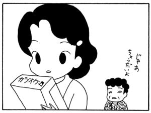【無料漫画】毎日配信！少年アシベ（142）「大自然とスガオ君」森下裕美／キュートなゴマフアザラシの“ゴマちゃん”をめぐる名作ギャグ4コマ 20
