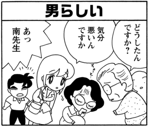 【無料漫画】毎日配信！少年アシベ（81）「愛の家族」森下裕美／キュートなゴマフアザラシの“ゴマちゃん”をめぐる名作ギャグ4コマ 18