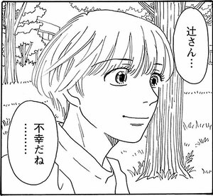 【無料漫画】『そもそもウチには芝生がない』第107話「外面のいいモラハラ夫、効果的な復讐法は…？」たちばなかおるの画像