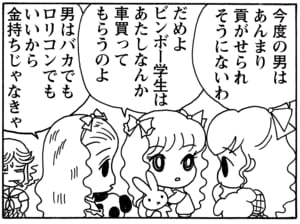【無料漫画】毎日配信！少年アシベ（71）「ストレス」森下裕美／キュートなゴマフアザラシの“ゴマちゃん”をめぐる名作ギャグ4コマ 9