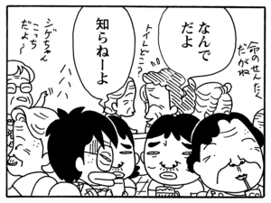 なんでだよ 知らねーよ