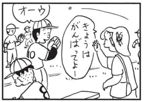 きょうはがんばってよー オーウ