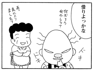 【無料漫画】毎日配信!少年アシベ(211)部屋を借りた決め手は…「好奇心の男」キュートな“ゴマちゃん”をめぐる名作4コマ/森下裕美 25