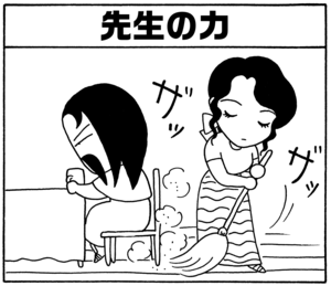 【無料漫画】毎日配信！少年アシベ（58）「先生の力」森下裕美／キュートなゴマフアザラシの“ゴマちゃん”をめぐる名作ギャグ4コマ 14