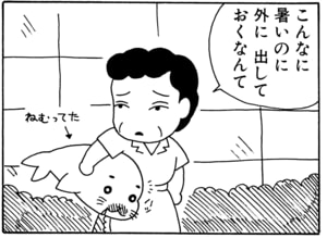 【無料漫画】毎日配信！少年アシベ（15）「Summer Days」森下裕美 3