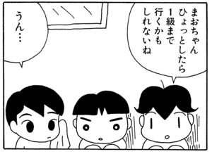 【無料漫画】毎日配信！少年アシベ（16）「ご近所の人々」森下裕美 27