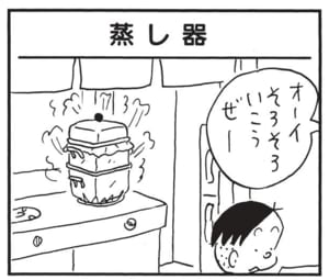 オーイそろそろいこうぜー