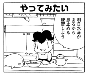 【無料漫画】毎日配信！少年アシベ（156）「チットちゃんの贈り物」森下裕美／キュートなゴマフアザラシの“ゴマちゃん”をめぐる名作ギャグ4コマ 18