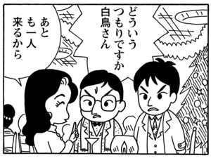 【無料漫画】毎日配信！少年アシベ（133）「みんなのクリスマス」森下裕美／キュートなゴマフアザラシの“ゴマちゃん”をめぐる名作ギャグ4コマ 8