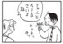 【無料漫画】かりあげクン（1436回）毎日配信！「ぶしょうひげ」「千秋楽」伸びっぱなしのひげについての言い訳／植田まさし
