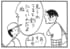 【無料漫画】かりあげクン（1617回）毎日配信！「釣り」「エレベーター」釣りの最中に集中力を乱された挙句…／植田まさし