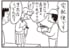 【無料漫画】かりあげクン（1930回）毎日2回配信！「うどん」期待通りの品が届くはずもなく…／植田まさし
