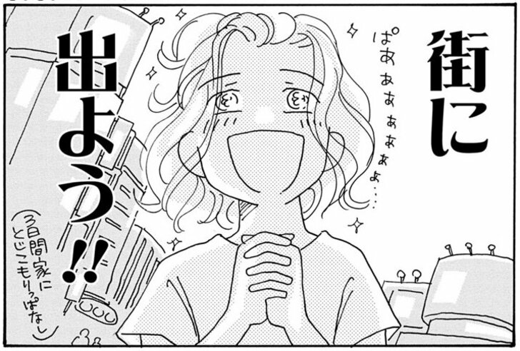 【無料漫画】『そもそもウチには芝生がない』第５話「40代から“いい女”ってなれますか…!?」たちばなかおるの画像