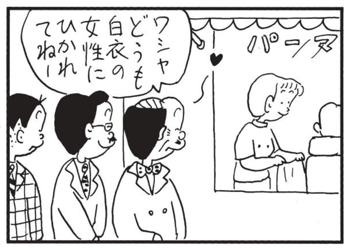 ワシャどうも白衣の女性にひかれてねー