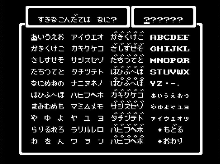 「なんかポケモンみたい」令和の中学生がファミコンの名作『MOTHER』をやってみたら…思わぬ場面で離脱した理由とはの画像002