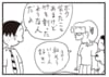 【無料漫画】かりあげクン（1976回）毎日2回配信！「性格」気が合いそうだと思って会ってみたら／植田まさし 
