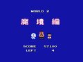 ファミコンゲーム3本分の面白さを凝縮!? ハドソン版『ドラえもん』に感じた「底しれぬ原作愛」の画像006