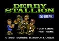 ファミコン『ダービースタリオン全国版』と名馬「トウカイテイオー」がもたらしてくれた幸運と試行錯誤の日々の画像001