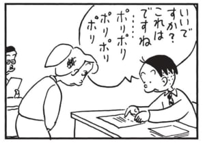 【無料漫画】かりあげクン(1478回)毎日配信!「おしゃれ」「説明」すてきなアスコットタイだと思いきや…/植田まさし 7