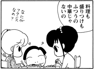 【無料漫画】毎日配信！少年アシベ（79）「スガオ家の冬休み」森下裕美／キュートなゴマフアザラシの“ゴマちゃん”をめぐる名作ギャグ4コマ 16