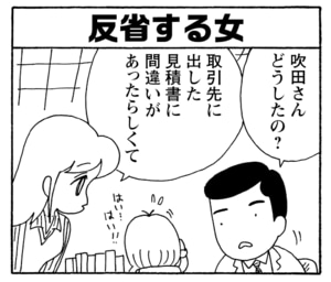 【無料漫画】毎日配信！少年アシベ（226）謎の対抗意識「ライバル」キュートな“ゴマちゃん”をめぐる名作4コマ／森下裕美 22