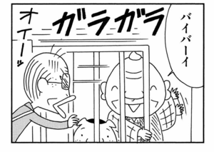 【無料漫画】ここだけのふたり!(442回)急にお出かけしたくなったワケとは?/森下裕美 12