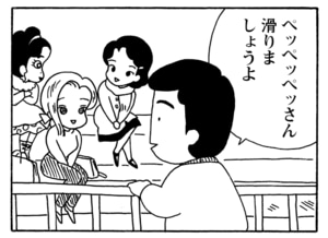 【無料漫画】毎日配信！少年アシベ（189）みんなでスケート「氷の幻」キュートな“ゴマちゃん”をめぐる名作4コマ／森下裕美 7