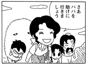 【無料漫画】毎日配信！少年アシベ（55）「アドベンチャー・ファミリー」森下裕美／キュートなゴマフアザラシの“ゴマちゃん”をめぐる名作ギャグ4コマ 29