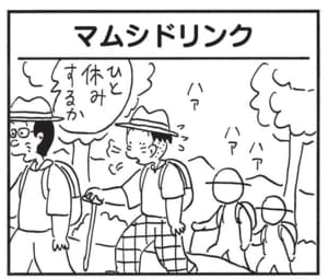 【無料漫画】かりあげクン(1597回)毎日配信!「修行」「マムシドリンク」滝に打たれる人を見習って…?/植田まさし 5