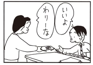 いいよ　わりーな