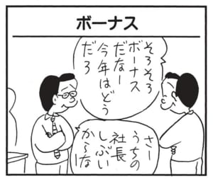 【無料漫画】かりあげクン(1582回)毎日配信!「二人乗り」「耳の穴」とんでもない自転車を手作り…!?/植田まさし 9