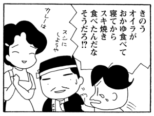 【無料漫画】毎日配信！少年アシベ（215）夜に音楽を聴いていると…「秋の夜長」キュートな“ゴマちゃん”をめぐる名作4コマ／森下裕美 29