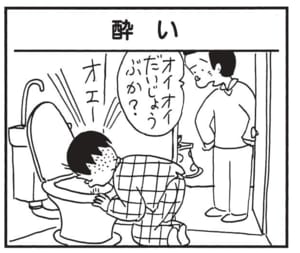 オイオイだいじょうぶか?