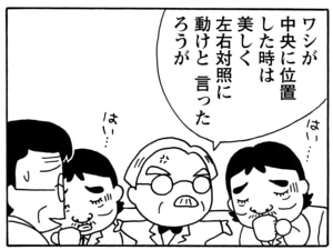 【無料漫画】毎日配信！少年アシベ（45）「新しい二人」森下裕美／キュートなゴマフアザラシの“ゴマちゃん”をめぐる名作ギャグ4コマ 13