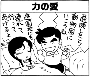 【無料漫画】毎日配信！少年アシベ（44）「汚れなき瞳」森下裕美／キュートなゴマフアザラシの“ゴマちゃん”をめぐる名作ギャグ4コマ 6