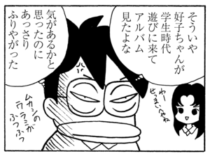 【無料漫画】毎日配信！少年アシベ（218）ご立腹のゴマちゃん「闘う人々」キュートな“ゴマちゃん”をめぐる名作4コマ／森下裕美 27