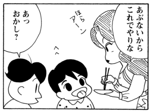 【無料漫画】毎日配信！少年アシベ（218）ご立腹のゴマちゃん「闘う人々」キュートな“ゴマちゃん”をめぐる名作4コマ／森下裕美 20