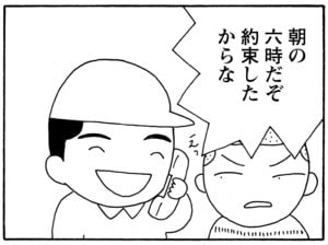 【無料漫画】毎日配信！少年アシベ（141）「朝からスケート」森下裕美／キュートなゴマフアザラシの“ゴマちゃん”をめぐる名作ギャグ4コマ 7
