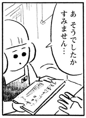 あそうでしたかすみません…