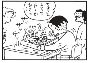 【無料漫画】かりあげクン（1692回）毎日配信！「めいわくメール」「野球見物」迷惑メールの新たな形…？／植田まさし 12